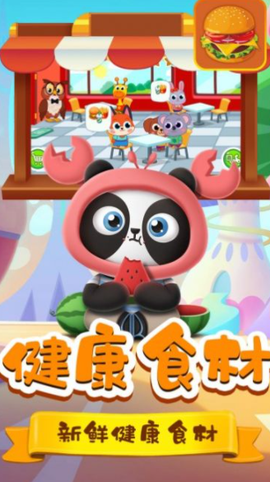 米加料理商店图3