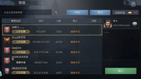 阿瓦隆之王[图7]