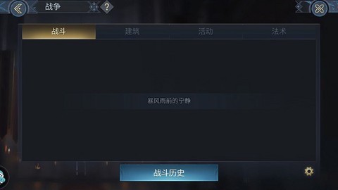 阿瓦隆之王[图10]