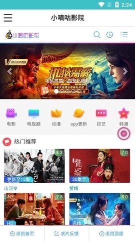 小嘀咕影视图1