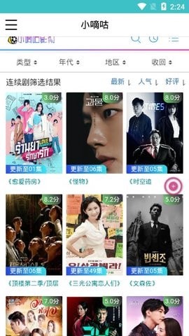 小嘀咕影视图2