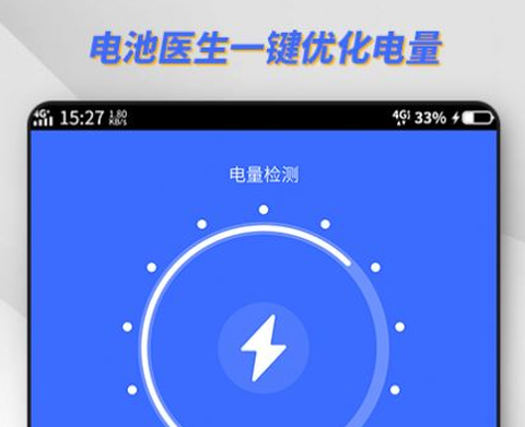 东方电池管理[图1]