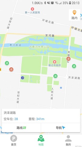 宿迁好停车图3