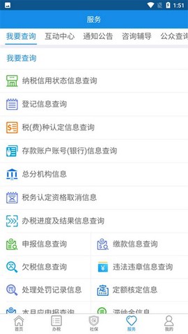 辽宁移动办税[图1]