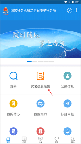 辽宁移动办税[图2]