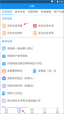 辽宁移动办税[图3]