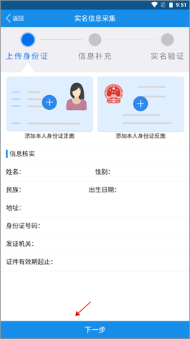 辽宁移动办税[图4]