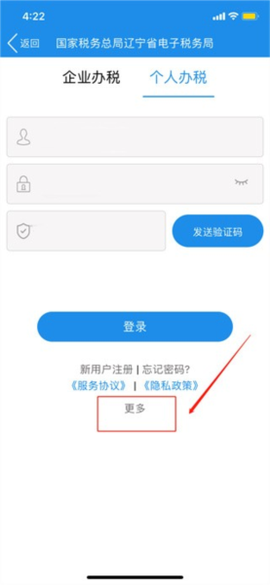 辽宁移动办税[图8]