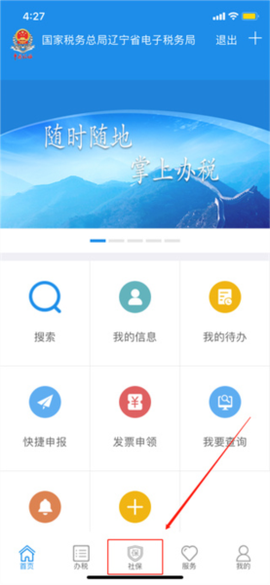 辽宁移动办税[图10]
