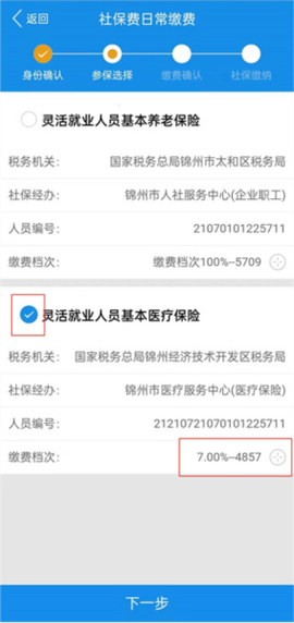 辽宁移动办税[图13]