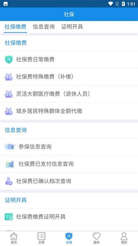 辽宁移动办税图2