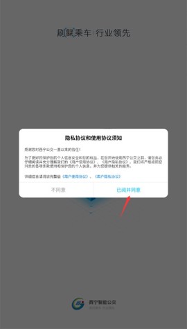 西宁智能公交[图2]