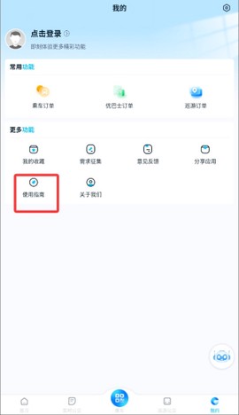 西宁智能公交[图4]
