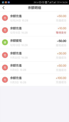 西宁智能公交图3