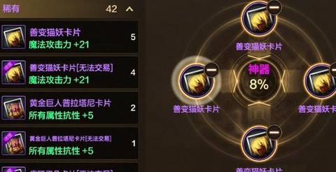 dnf紫卡怎么升级[图2]