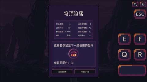 穹顶守护者[图11]