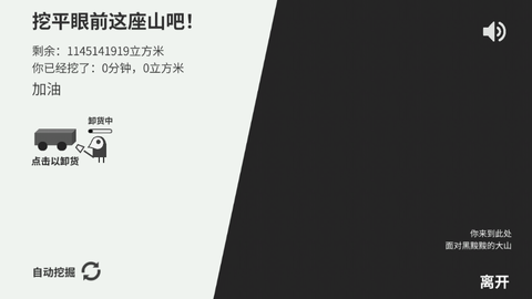 西西弗斯移山记图3