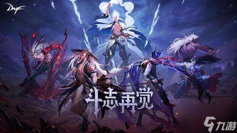 dnf魔罐能开出什么