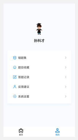 耳鼻咽喉科学新题库图3