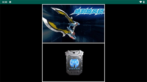 飞影铠甲召唤器[图5]