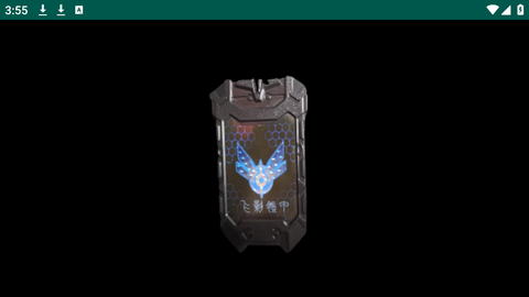 飞影铠甲召唤器图1