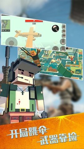 像素英雄吃鸡求生图1