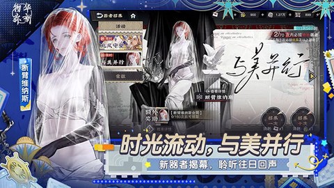 物华弥新图1