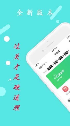 初级护师学习平台图1