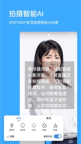 悬浮提词器[图2]