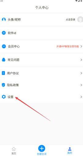 悬浮提词器[图4]