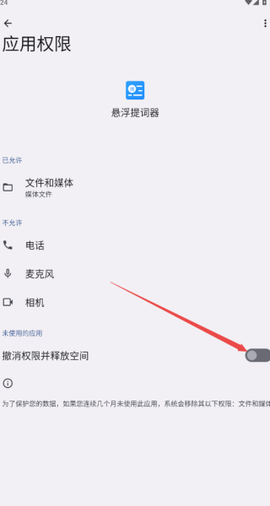 悬浮提词器[图6]