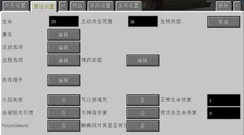 我的世界自定义npc怎么用[图1]