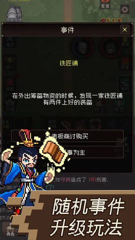 三国无双名将传图3