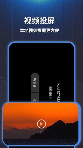 智能无线投屏宝[图1]