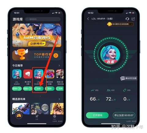 ios英雄联盟手游怎么申请[图2]