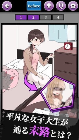 末路怪谈图1