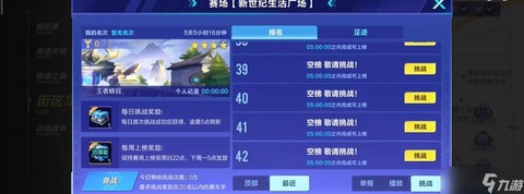 qq飞车满级怎么刷[图2]