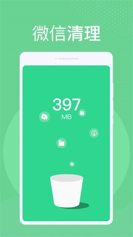 神州清理大师图1