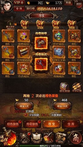 传奇世界之仗剑天涯H5[图7]