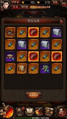 传奇世界之仗剑天涯H5[图8]