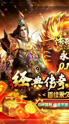 传奇世界之仗剑天涯H5图1