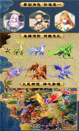 妖神传之影妖图3