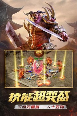 达叔传奇图3