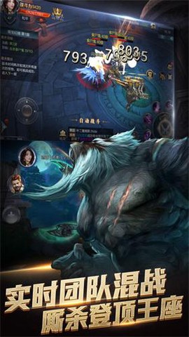 异界战神图2