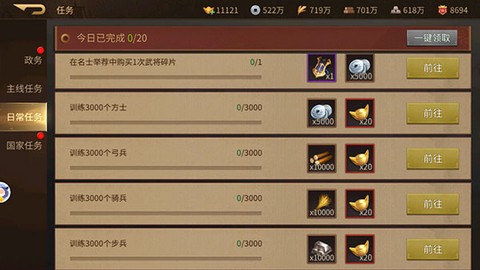 朕的江山2[图10]