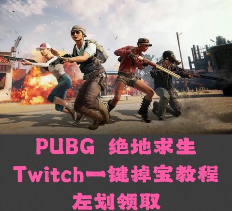 绝地求生怎么边跑边看[图1]