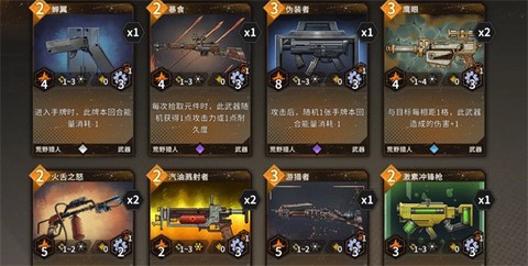 火种协定联机版[图1]