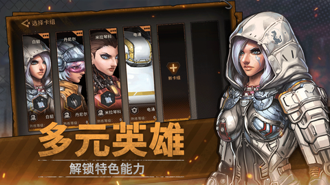 火种协定联机版图2