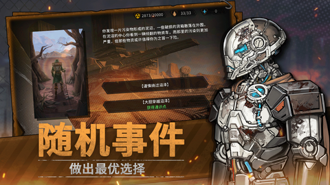 火种协定联机版图3