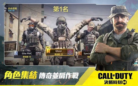 使命召唤台服图3